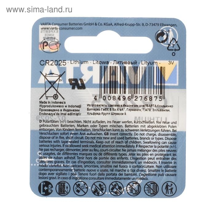 Батарейка литиевая Varta, CR2025-1BL, 3В, блистер, 1 шт. Батарейка литиевая Varta, CR2025-1BL, 3В, блистер, 1 шт.