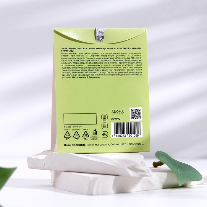 Саше ароматическое, Саше ароматическое, "Mangо lemonade", манго, 10 гр