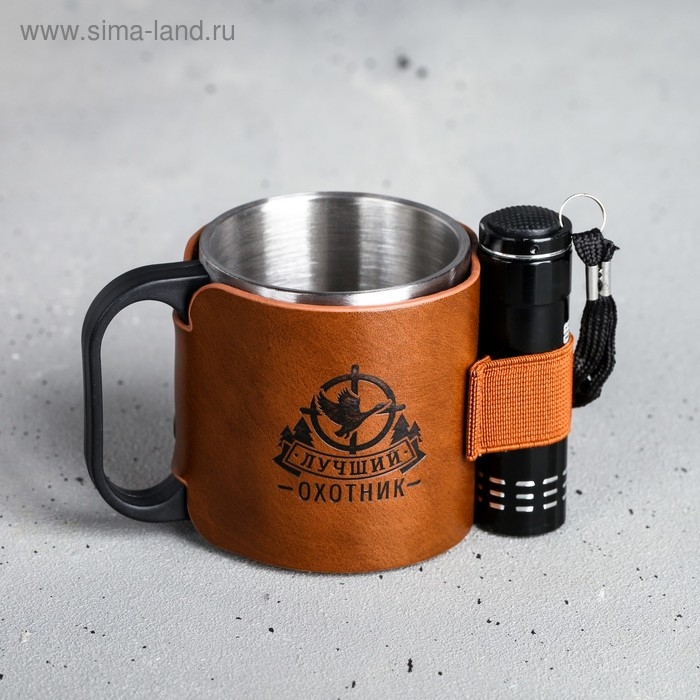 Кружка туристическая с фонариком «Лучший охотник», 175 мл Кружка туристическая с фонариком «Лучший охотник», 175 мл
