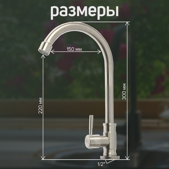 Моносмеситель ZEIN Z03, нержавеющая сталь, поворотный излив, сатин Моносмеситель ZEIN Z03, нержавеющая сталь, поворотный излив, сатин
