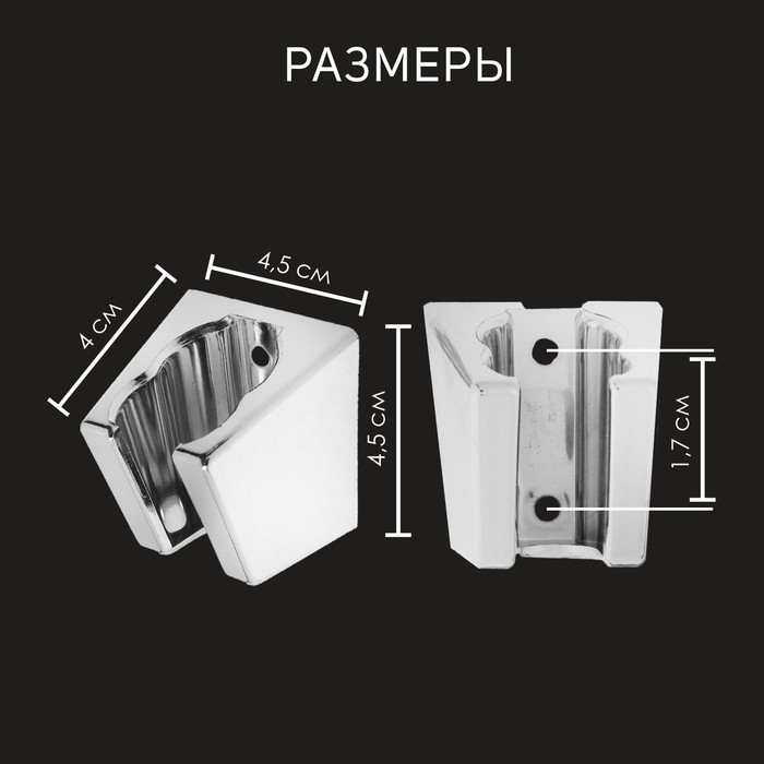 Держатель для душевой лейки ZEIN Z84, два положения, пластик, с крепежом Держатель для душевой лейки ZEIN Z84, два положения, пластик, с крепежом