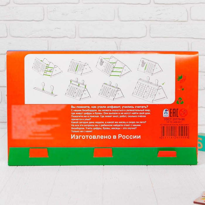 Обучающая доска «Бизиборд. Обучай-ка» Обучающая доска «Бизиборд. Обучай-ка»