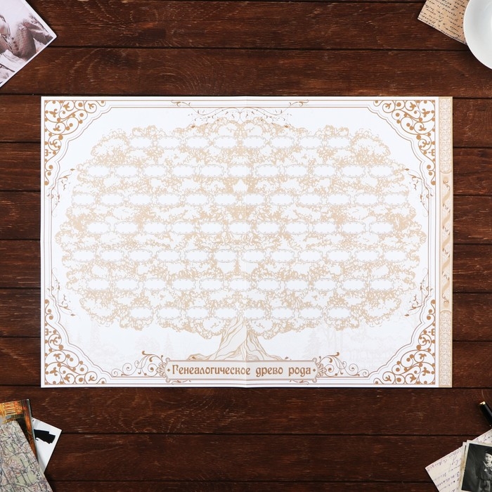 Родословная книга Родословная книга "Родословная книга нашей семьи", дерево 22*31 см
