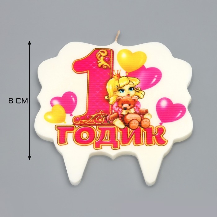 Свеча для торта цифра «1 годик, девочка»  Свеча для торта цифра «1 годик, девочка» "1" розовая, 8 см