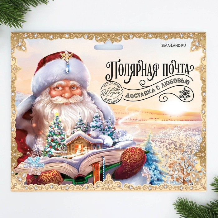 Подарочный набор новогодний, письмо Деду Морозу почтовый ящик письма (4шт.), марки «Полярная почта» Подарочный набор новогодний, письмо Деду Морозу почтовый ящик письма (4шт.), марки «Полярная почта»
