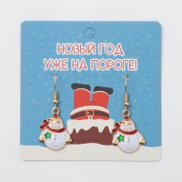 Новый год! Серьги «Новогодние» снеговики, цветные в золоте