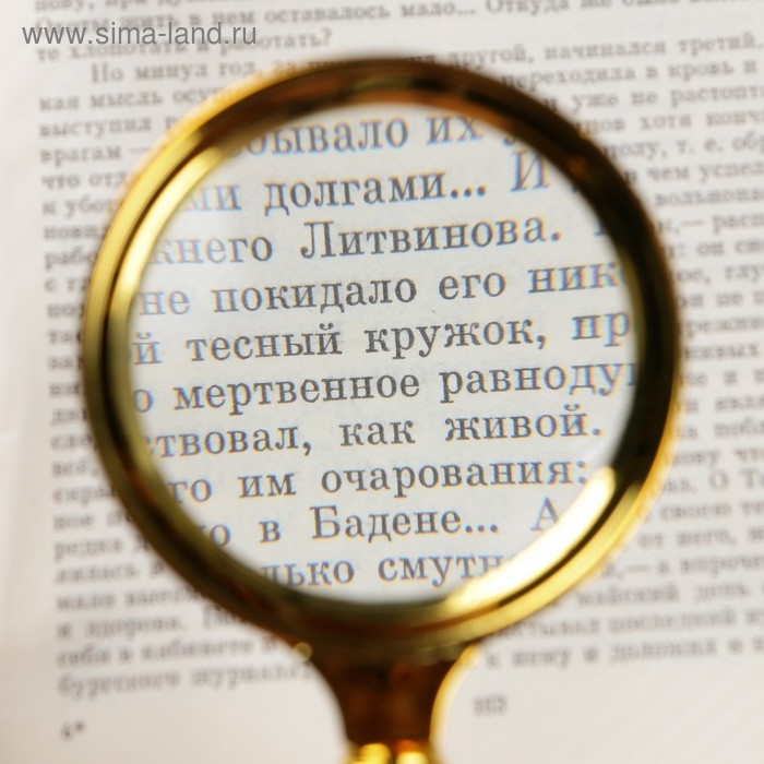 Лупа классическая в золотой оправе 4х, d=7см Лупа классическая в золотой оправе 4х, d=7см