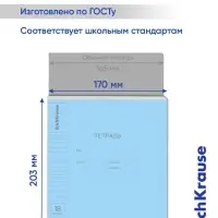 Тетрадь 18 листов в линейку ErichKrause &laquo;Классика с линовкой&raquo;, картонная обложка, голубая