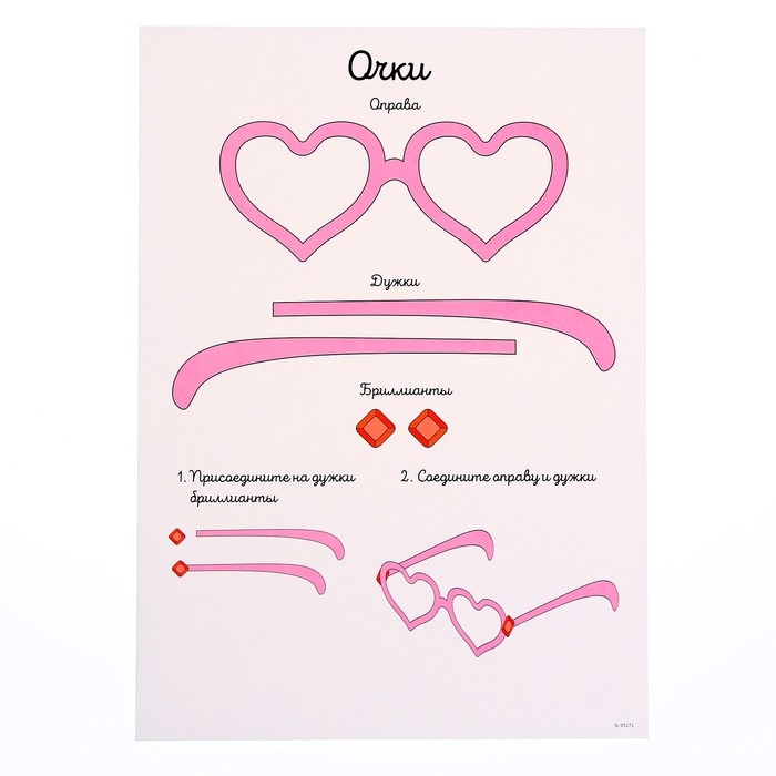 Набор трафаретов для 3Д ручек «Люблю единорогов» Набор трафаретов для 3Д ручек «Люблю единорогов»