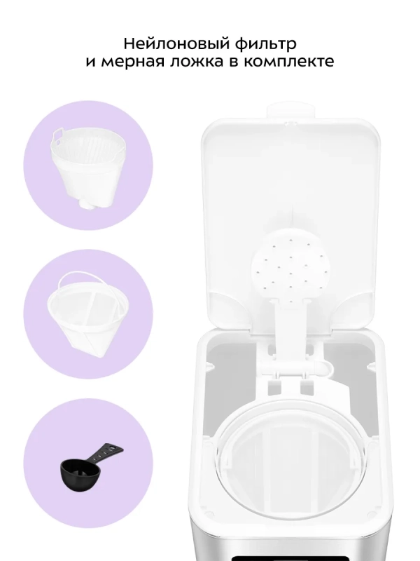 Кофеварка электрическая капельная КТ-7629 - 950 Вт