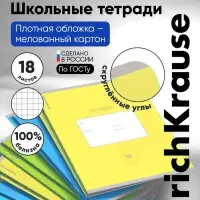 Тетрадь 18 листов в клетку ErichKrause Bright &laquo;Классика&raquo;, МИКС