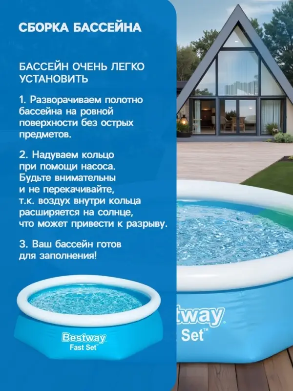 Бассейн надувной Bestway Fast Set 57448/57494, 244&times;61 см, круглый