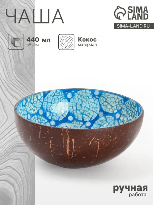 Чаша &laquo;Слон&raquo;, 14&times;14&times;6 см, кокос