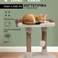 Когтеточка c лежанкой &laquo;Пижон&raquo;, 58&times;36&times;39 см, овальная, пушистый мех, джут, бежевая