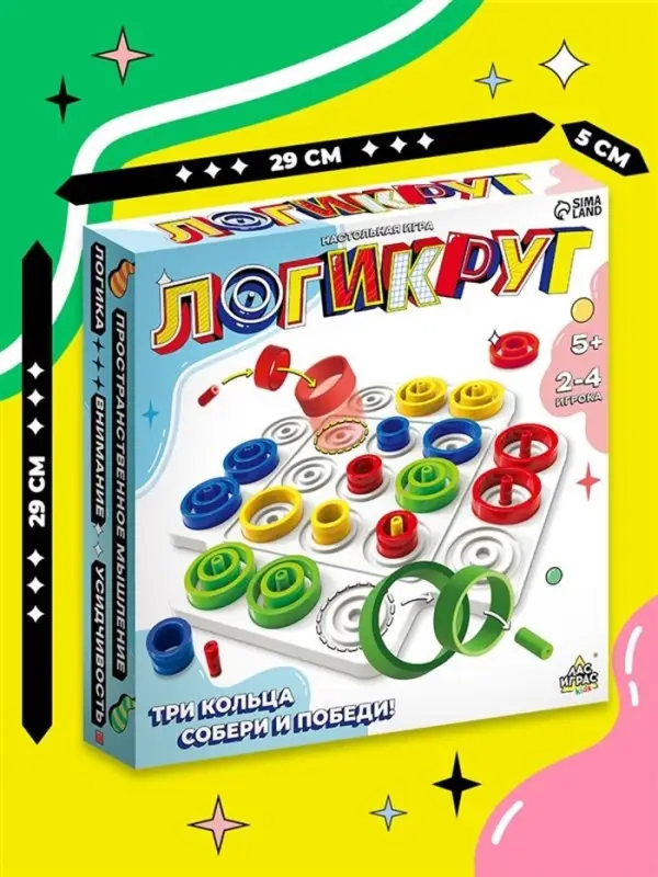 Настольная игра для детей на логику Лас Играс KIDS &laquo;Логикруг&raquo;, 2-4 игрока, 5+