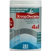 Средство дезинфицирующее ХлорЭксель 4 в 1, для бассейнов, 285 таблеток по 3.5 г, 1 кг