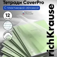 Тетрадь 12 листов в косую линейку, ErichKrause &laquo;Классика CoverPro&raquo;, пластиковая обложка, блок офсет 100% белизна, зелёная