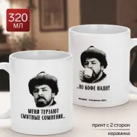 Кружка керамическая &laquo;Но кофе надо&raquo;, 320 мл, Мосфильм