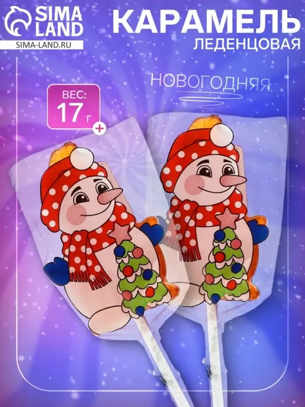 Карамель леденцовая новогодняя «Снеговик», 17 г Карамель леденцовая новогодняя «Снеговик», 17 г