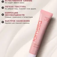 BB крем для лица Lameila тон 3, 15 мл (Натуральный)