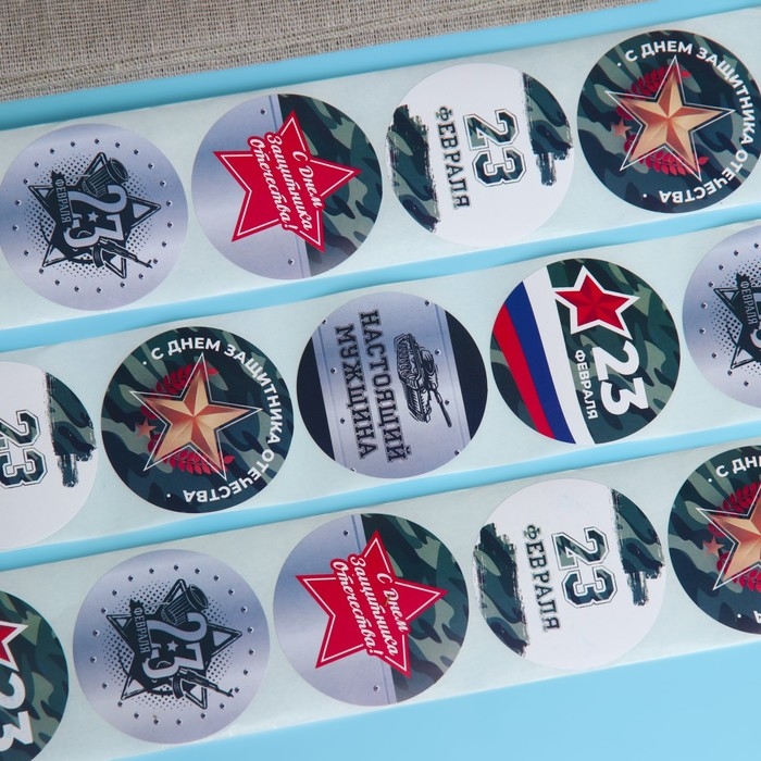 Наклейки для цветов и подарков Наклейки для цветов и подарков "С Днем Защитника Отечества!", 4,4 х 4,4 см, 252 шт.