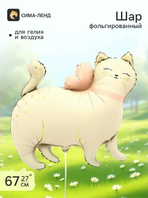 Воздушный шар фольгированный 27" &laquo;Кошечка с бантом&raquo;
