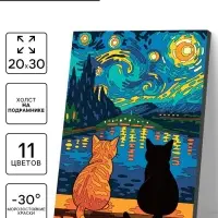 Картина по номерам &laquo;Два кота&raquo;, 20&times;30 см