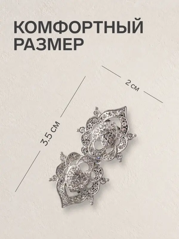 Зажим для кардигана &laquo;Ажур. Кокошник&raquo;, белый в серебре