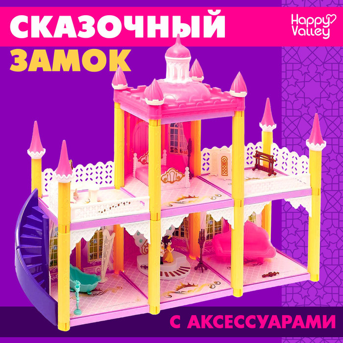 Дом для кукол «Сказочный замок» с мебелью, фигурками и аксессуарами Дом для кукол «Сказочный замок» с мебелью, фигурками и аксессуарами