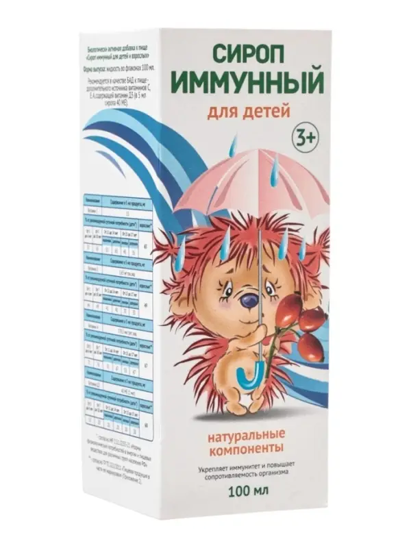 Иммунный сироп для детей, 100 мл