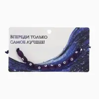 Браслет-оберег &laquo;Глазки&raquo;, деревянные рисинки, d=7.5 см, синий