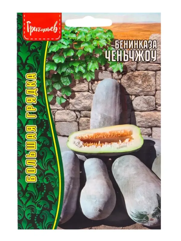 Семена цветов Бенинказа Ченьчжоу (Восковая Тыква) 5 шт. / НОВИНКА  12.29 г.