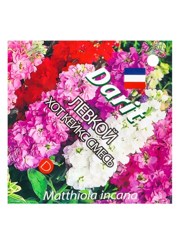 Семена цветов Левкой маттиола "Хот Кейкс" смесь, О, 15 шт