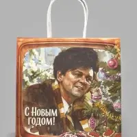 Пакет подарочный &laquo;Новый год, Ирония судьбы&raquo;, Мосфильм, 22&times;22&times;11 см, крафт