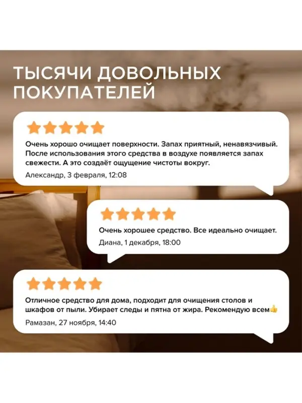 Средство чистящее для уборки дома, любых поверхностей и текстиля, гипоаллергенное, универсальное, 0.5 л