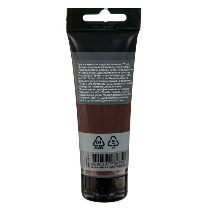 Краска акриловая художественная туба 75 мл, Гамма Краска акриловая художественная туба 75 мл, Гамма "Студия" №610 умбра жжёная