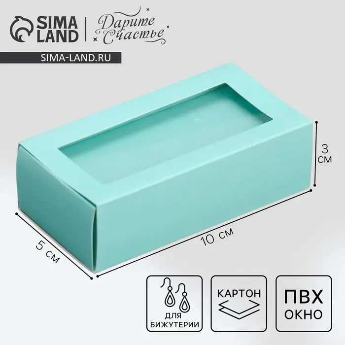 Коробка под бижутерию, упаковка, «Тиффани», 10 х 5 х 3 см Коробка под бижутерию, упаковка, «Тиффани», 10 х 5 х 3 см