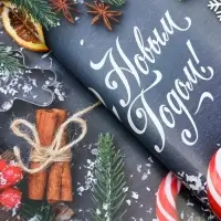 Бумага упаковочная новогодняя глянцевая &laquo;Счастья в Новом Году&raquo;, 50&times;70 см