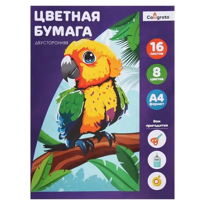 Бумага цветная А4, 16 листов, 8 цветов, газетная "Попугай", двусторонняя, на скобе