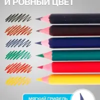 Карандаши Calligrata, цветные, 6 цветов, трёхгранные, пластиковые, эконом, МИКС
