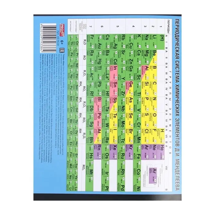 Тетрадь предметная 48 листов в клетку Error «Химия», обложка мелованная бумага Тетрадь предметная 48 листов в клетку Error «Химия», обложка мелованная бумага