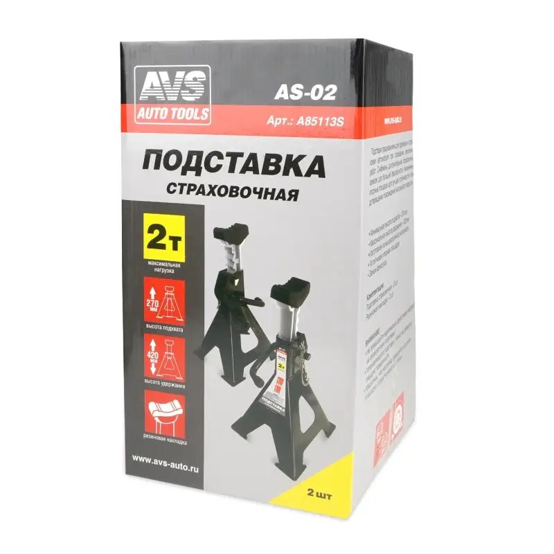 Подставка страховочная 2т, 270-420 мм, 2 шт с доп. фиксатором AVS AS-02