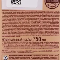 Гель-бальзам для мытья посуды SYNERGETIC базилик и свежая мята, 750 мл