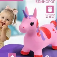 Попрыгун ZABIAKA &laquo;Единорог&raquo;, 51&times;25&times;50 см, розовый