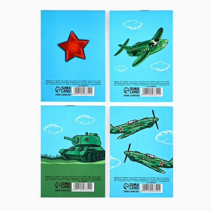 Блокноты А7, 16 листов «Юный герой. 23 февраля» МИКС Блокноты А7, 16 листов «Юный герой. 23 февраля» МИКС