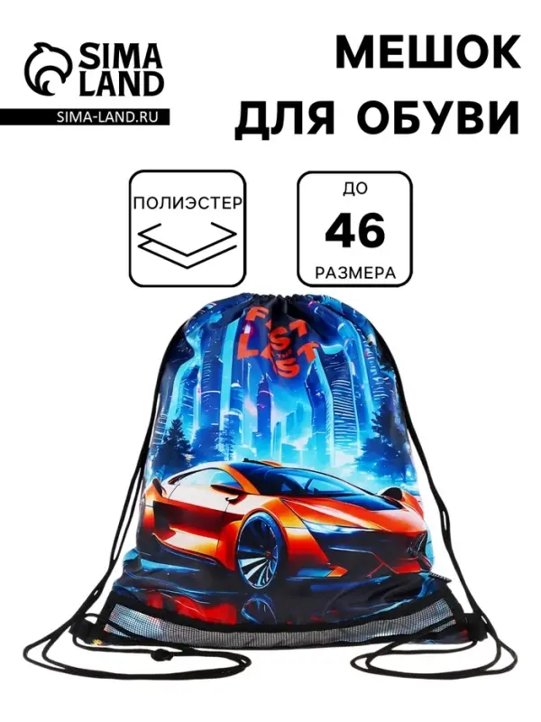 Мешок для обуви deVENTE на шнурке, с сеткой, принтом, размер 47&times;1&times;40 см, разноцветный