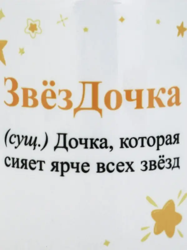 Кружка &laquo;Звёздочка&raquo;, 320 мл, керамика, белая