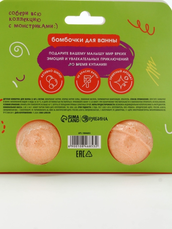 Бомбочки для ванны Бомбочки для ванны "Монстрики", 2 x 40 г, аромат карамельный леденец