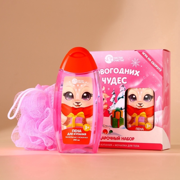 Подарочный набор детский ЧИСТОЕ СЧАСТЬЕ «Чудес!»: пена для ванны 250 мл и мочалка для тела, Новый Год Подарочный набор детский ЧИСТОЕ СЧАСТЬЕ «Чудес!»: пена для ванны 250 мл и мочалка для тела, Новый Год
