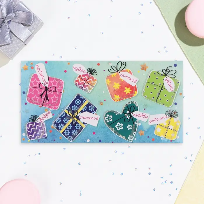 Конверт для денег Конверт для денег "Универсальный" подарки с пожеланиями, 17 х 9 см